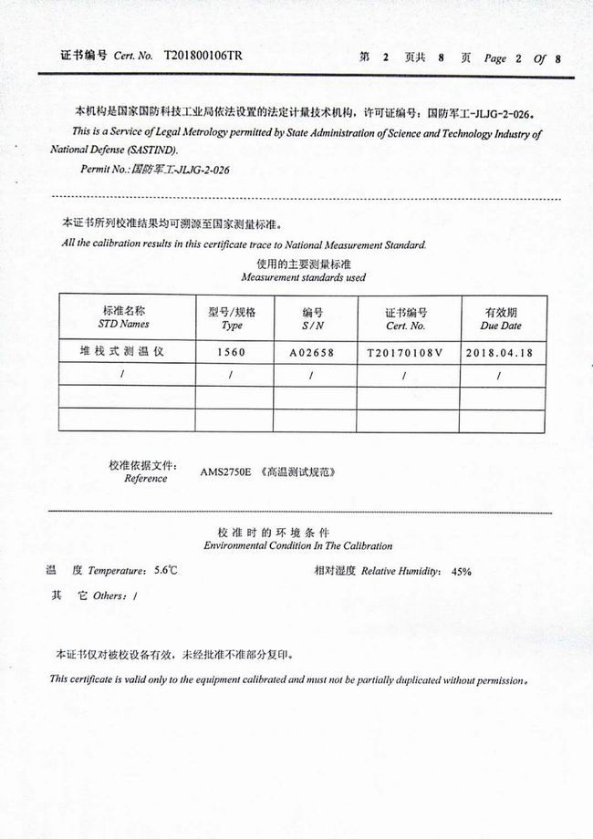 產(chǎn)品證書